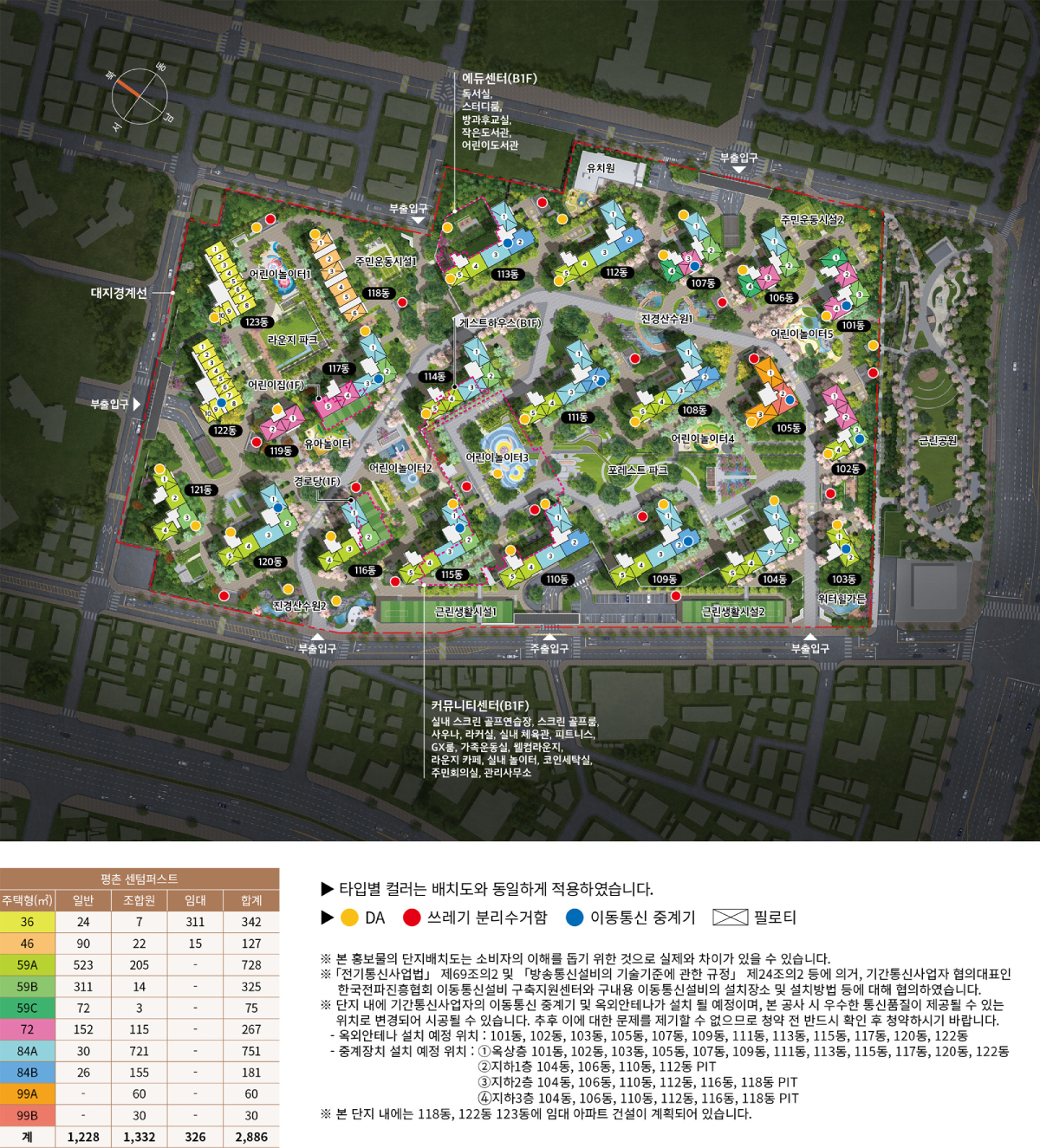 평촌 센텀퍼스트 단지4.jpg