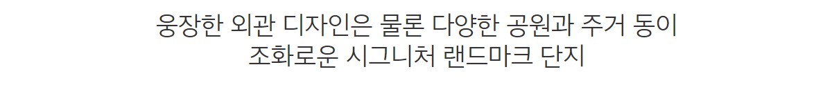 평촌 센텀퍼스트 단지1.jpg