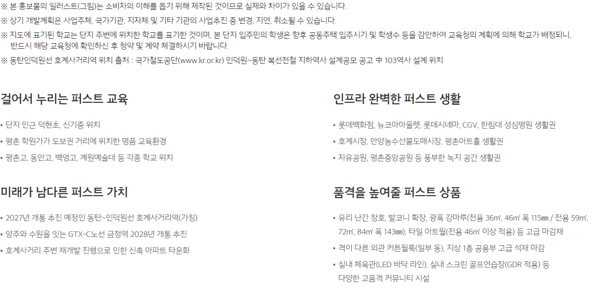 평촌 센텀퍼스트 입지3.jpg