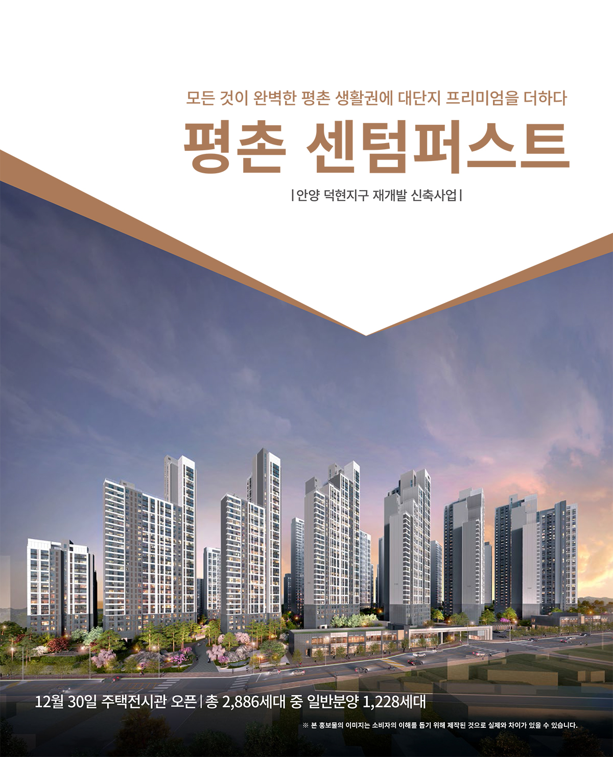 평촌 센텀퍼스트 메인2.jpg