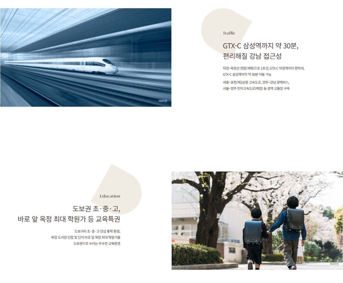 양주_옥정_중앙역_대방_디에트르_모델하우스_프리미엄2.jpg