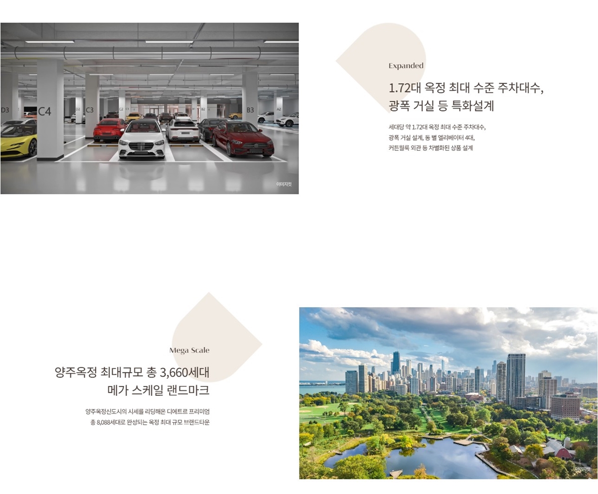 양주_옥정_중앙역_대방_디에트르_모델하우스_프리미엄4.jpg