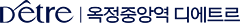 양주옥정디에트르5차모델하우스